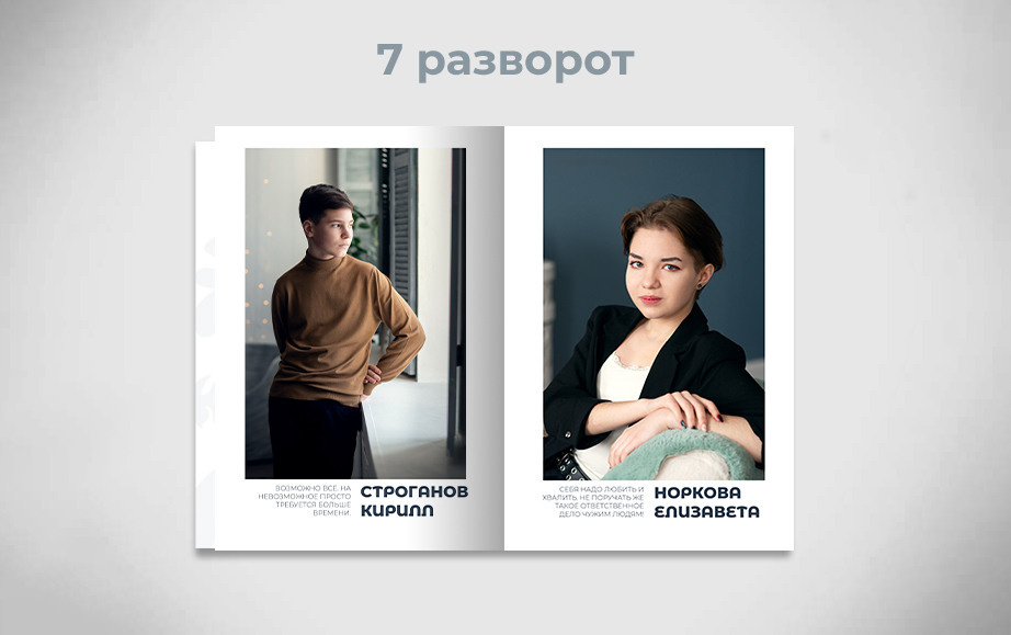 Лицей от 2300р. Фотограф Олеся Курсанова