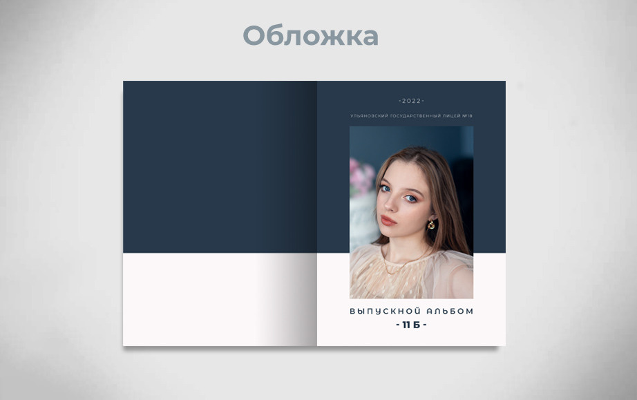 Лицей от 2300р. Фотограф Олеся Курсанова