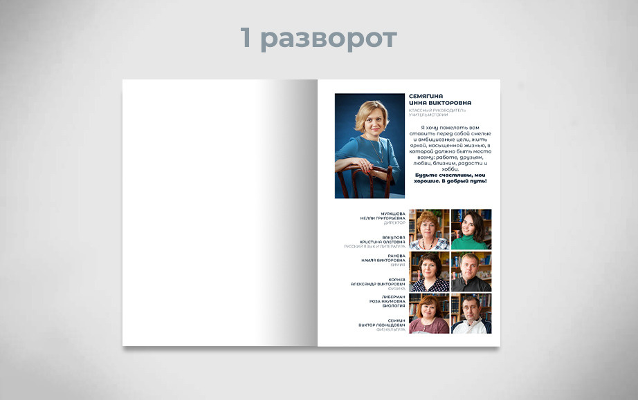 Лицей от 2300р. Фотограф Олеся Курсанова