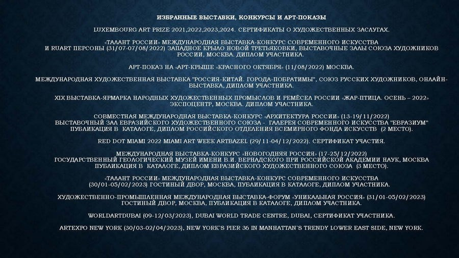 Тузикова Галина Сергеевна. Галерея участников Российской Премии Искусств