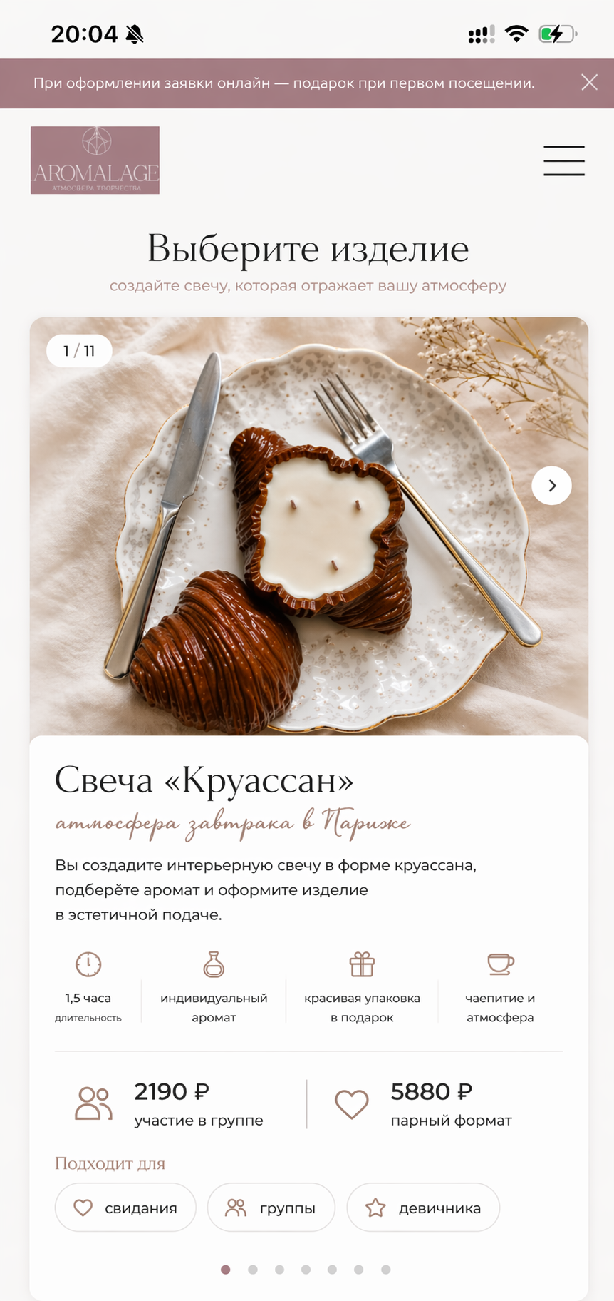 Групповые мастер-классы по свечам в Казани | AROMALAGE