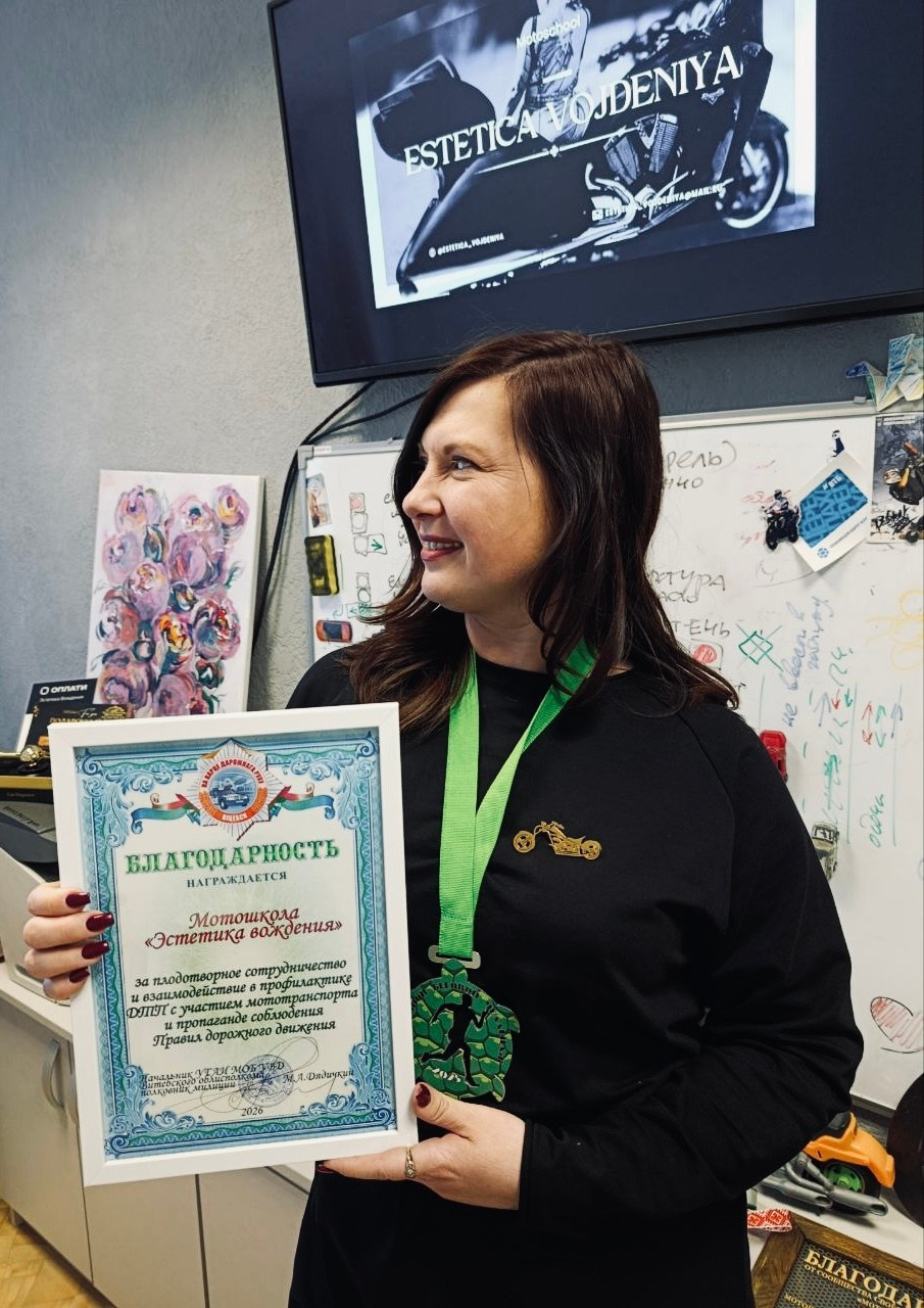 МОТОШКОЛА в городе Витебске. Обучение категории А и А1