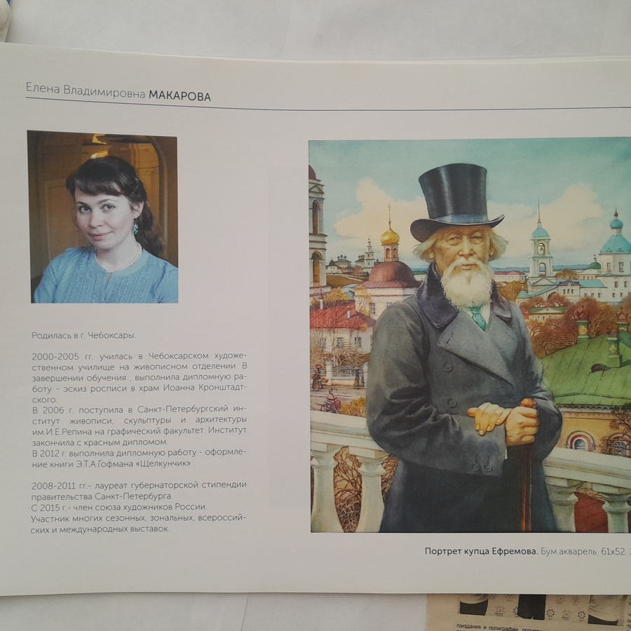 Макарова Елена Владимировна. Галерея участников Российской Премии Искусств
