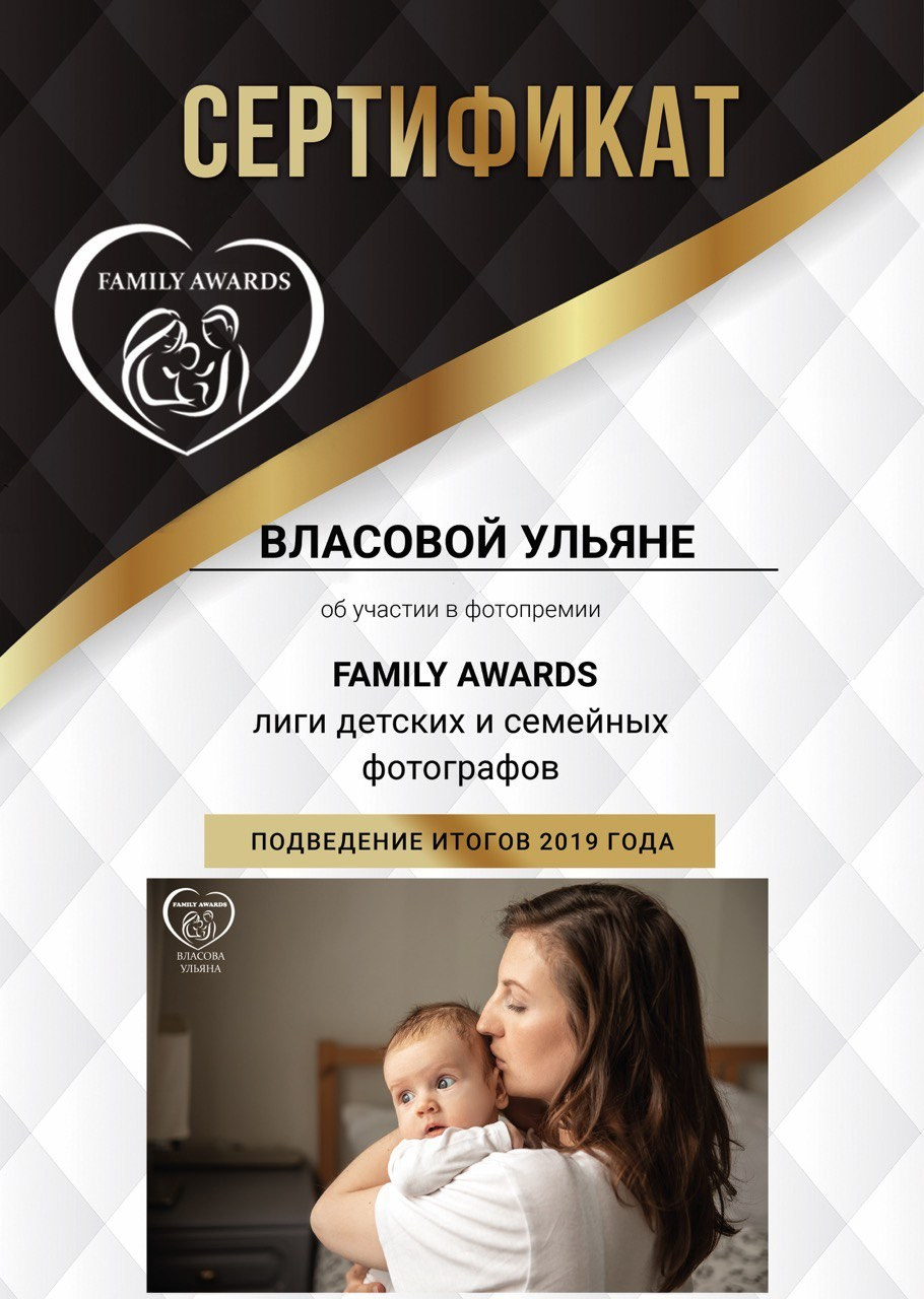 Услуги. Фотограф Таинств Крещение и Венчания г. Магадан Власова Ульяна