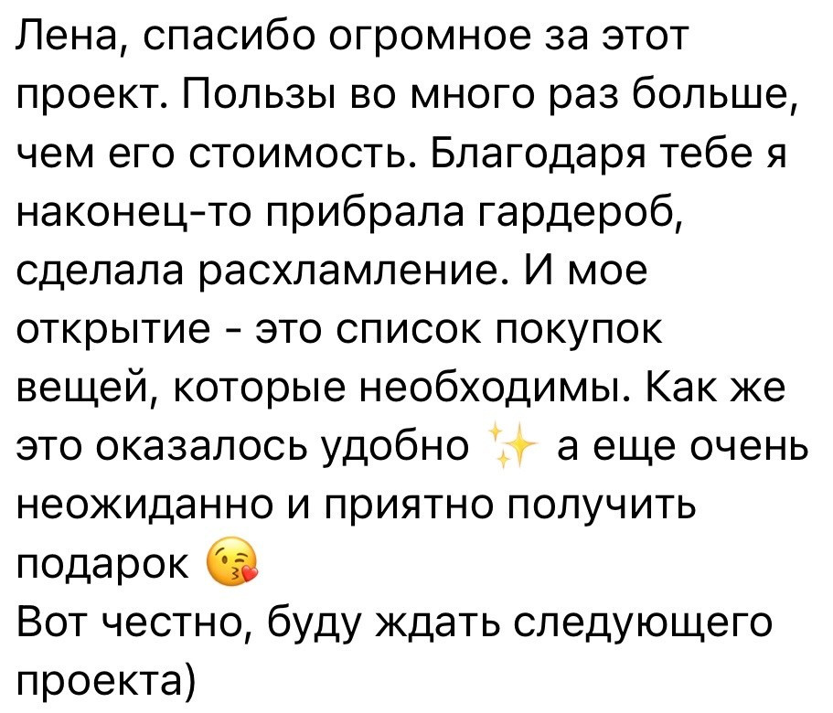 Клуб «код стиля». Стилист Елена Михайлова