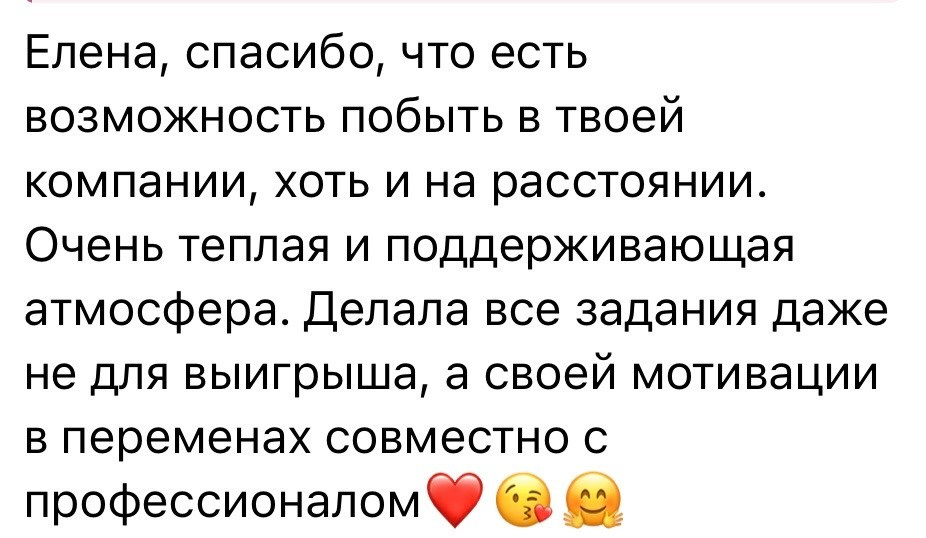 Клуб «код стиля». Стилист Елена Михайлова