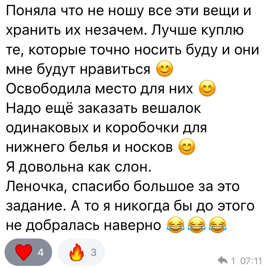 Клуб «код стиля». Стилист Елена Михайлова