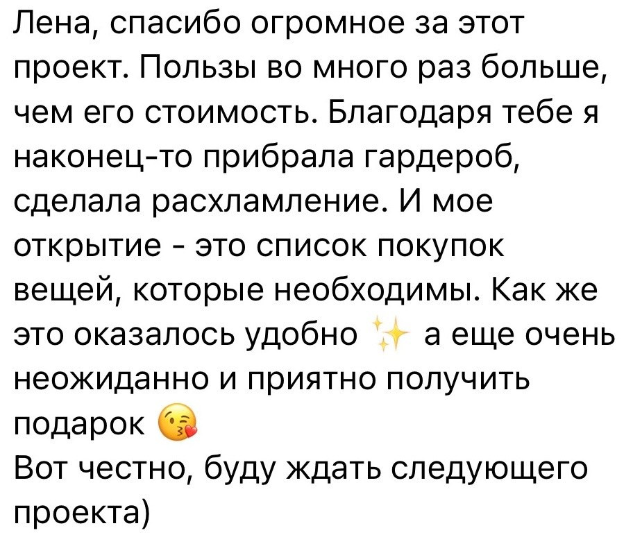 Клуб «код стиля». Стилист Елена Михайлова