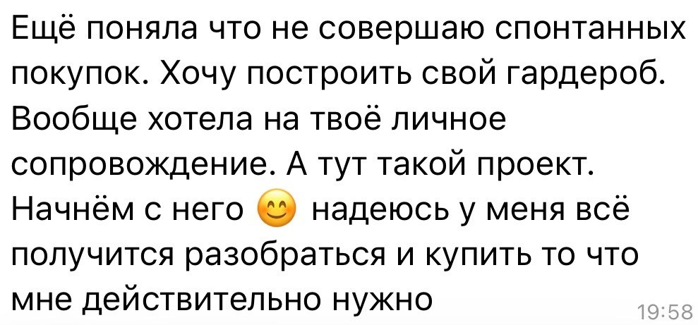 Клуб «код стиля». Стилист Елена Михайлова