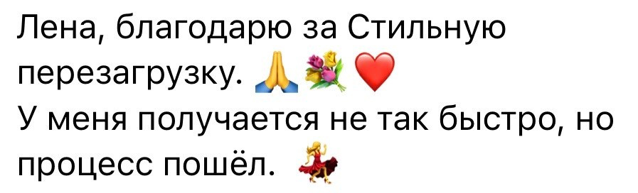 Клуб «код стиля». Стилист Елена Михайлова