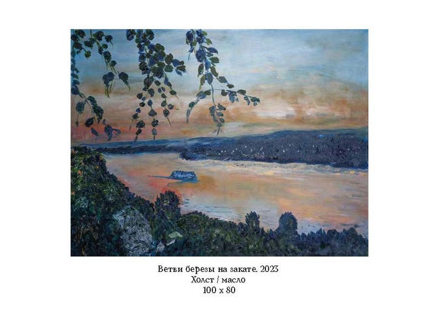 Корнилина Анна Александровна. Галерея участников Российской Премии Искусств