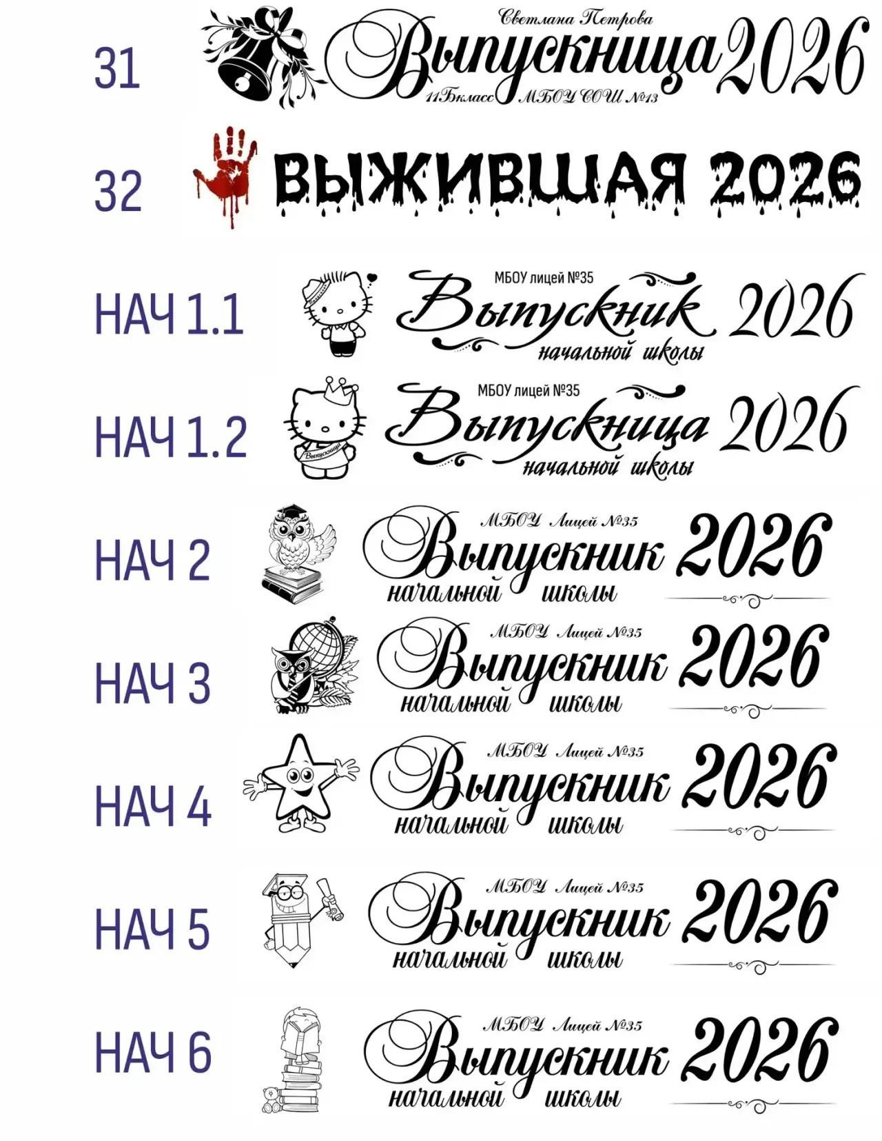 ЛЕНТЫ. Современные Выпускные Альбомы в Ростове-на-Дону