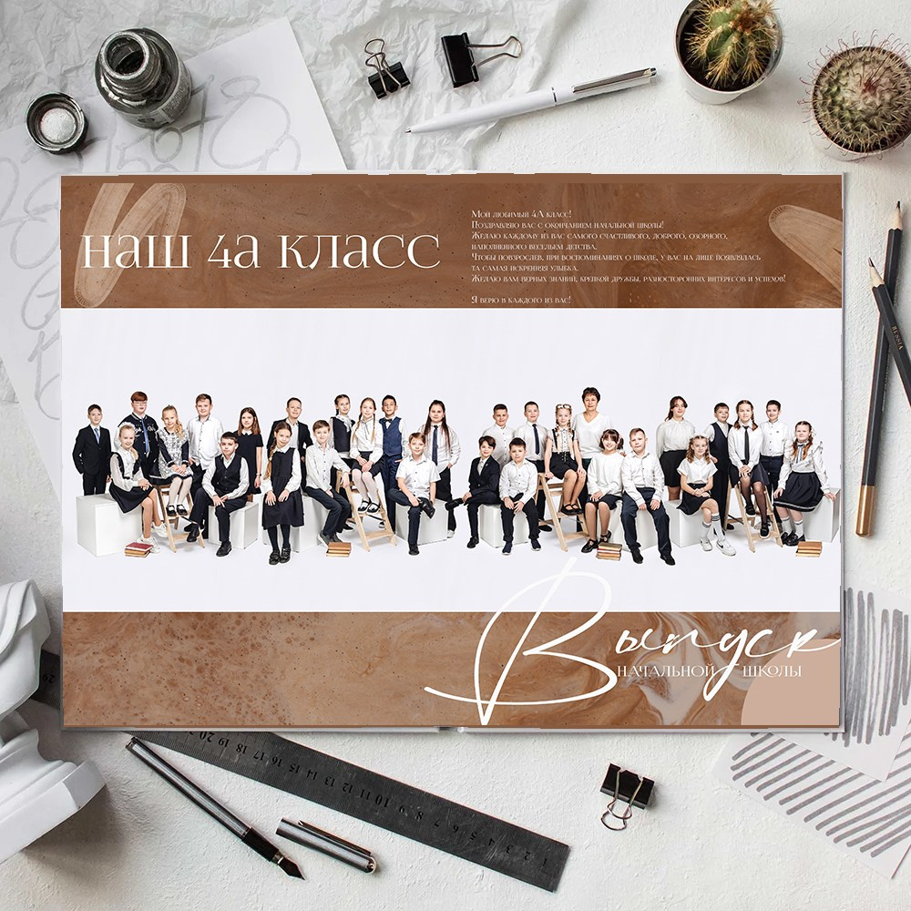 Индивидуальный начальная школа