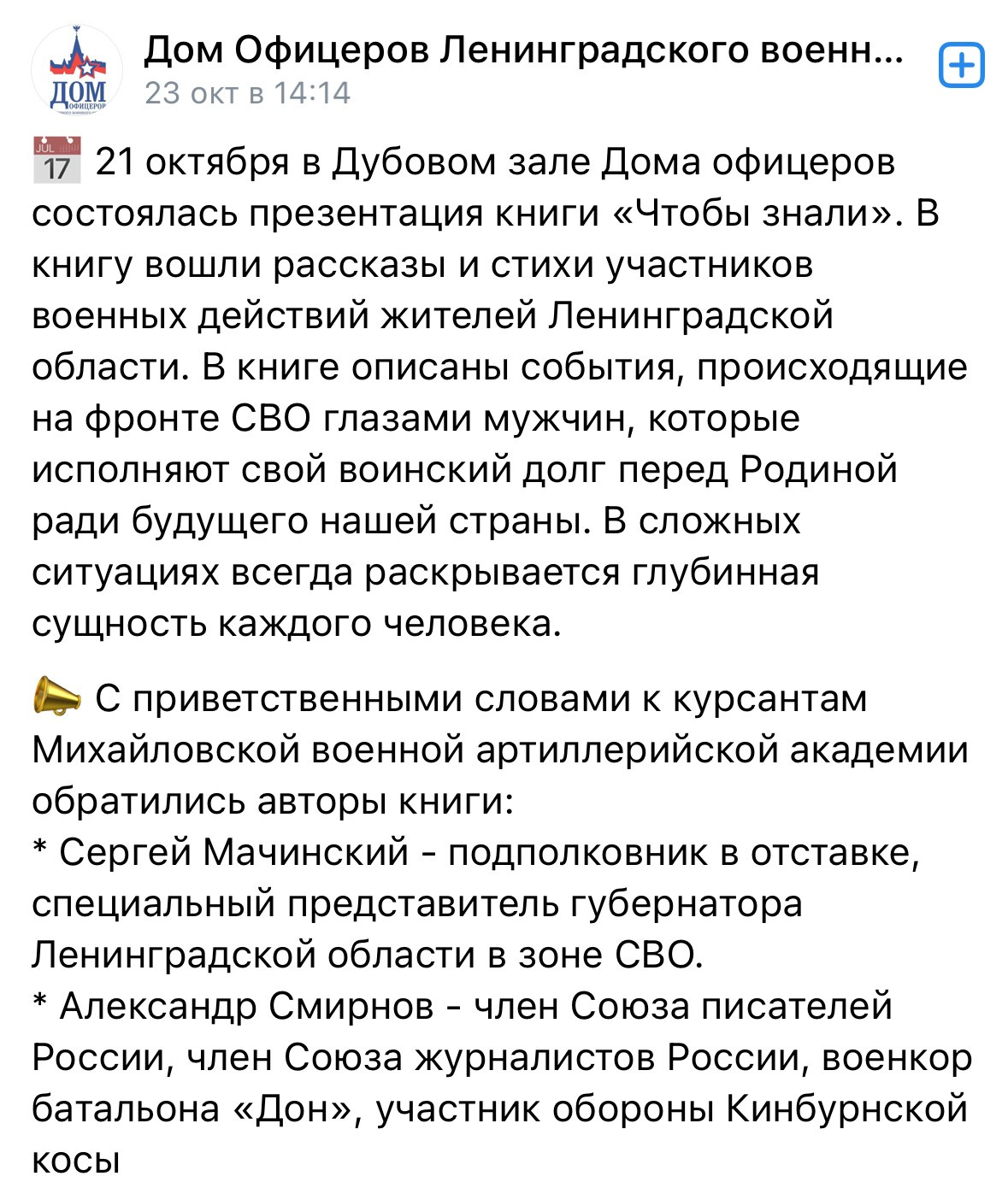 «Папа, я тебя жду!» в Санкт-Петербурге. Фотограф Наталия Шляпина в Ростове-на-Дону