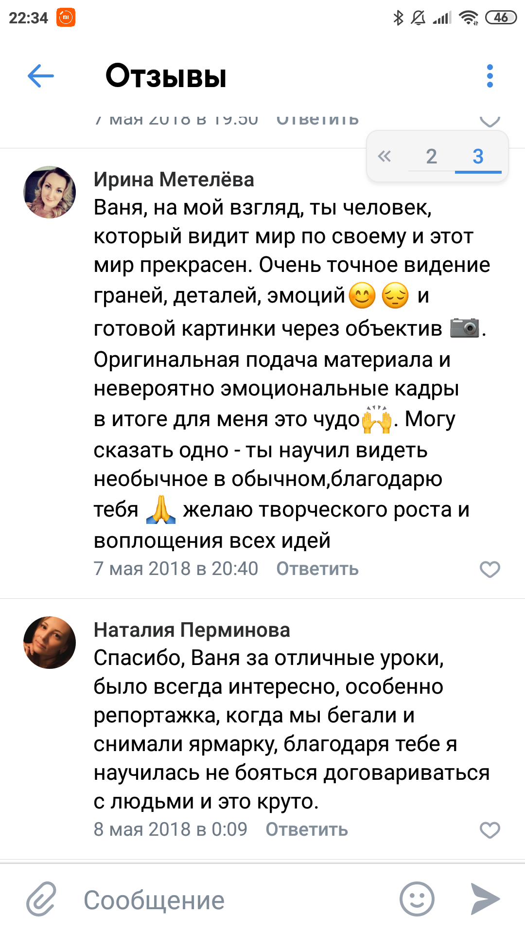 Иван Благушин. Интерьерный и архитектурный фотограф в Москве и Санкт-Петербурге