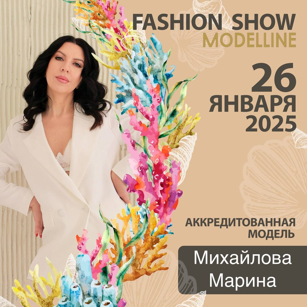 Показы. Модельное Агентство