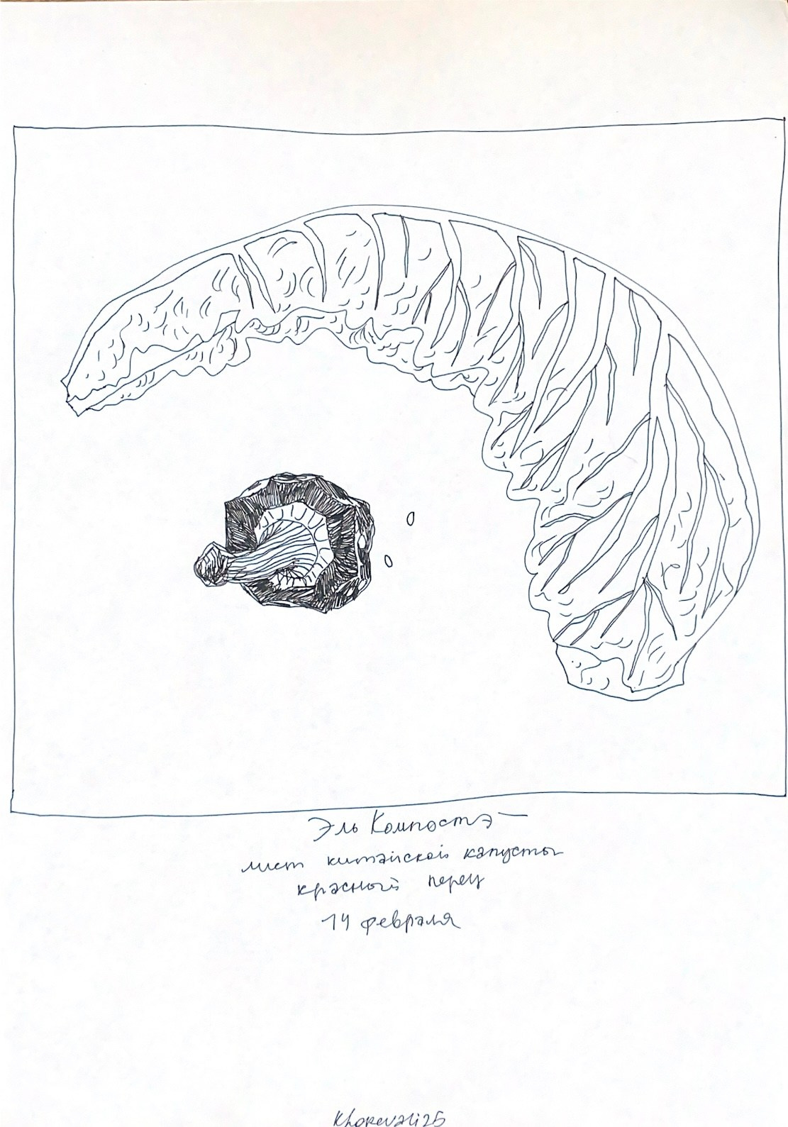 Эль Компостэ'24. Khorevali Лиза Хорева