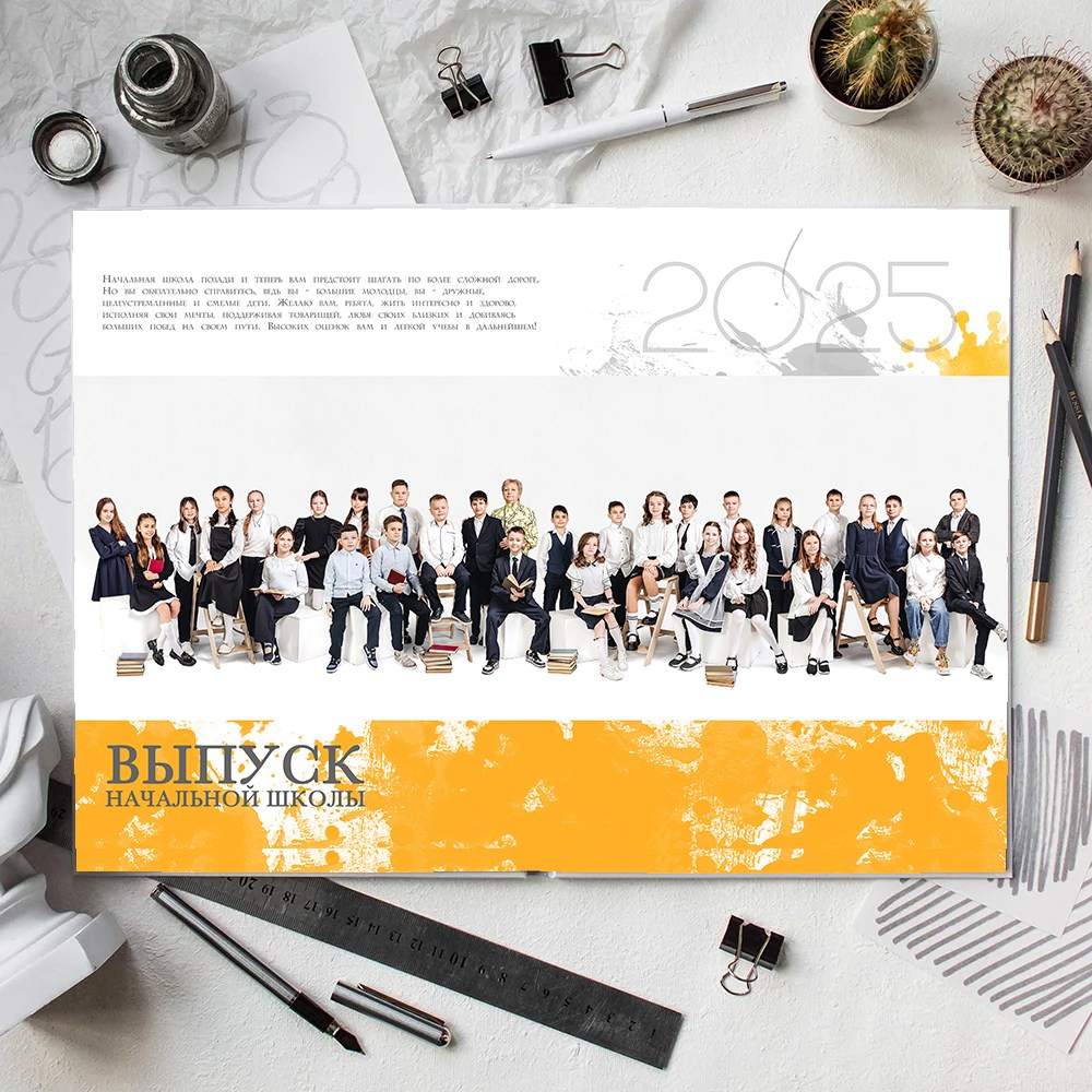 Индивидуальный начальная школа