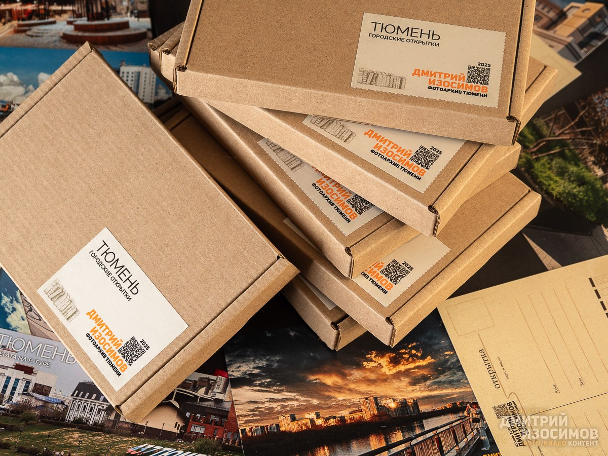 Открытки Тюмени (набор)