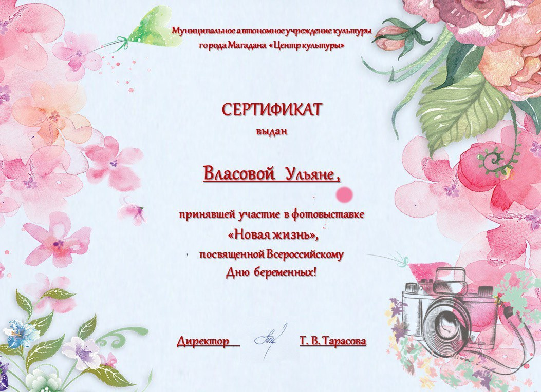 Услуги. Фотограф Таинств Крещение и Венчания г. Магадан Власова Ульяна