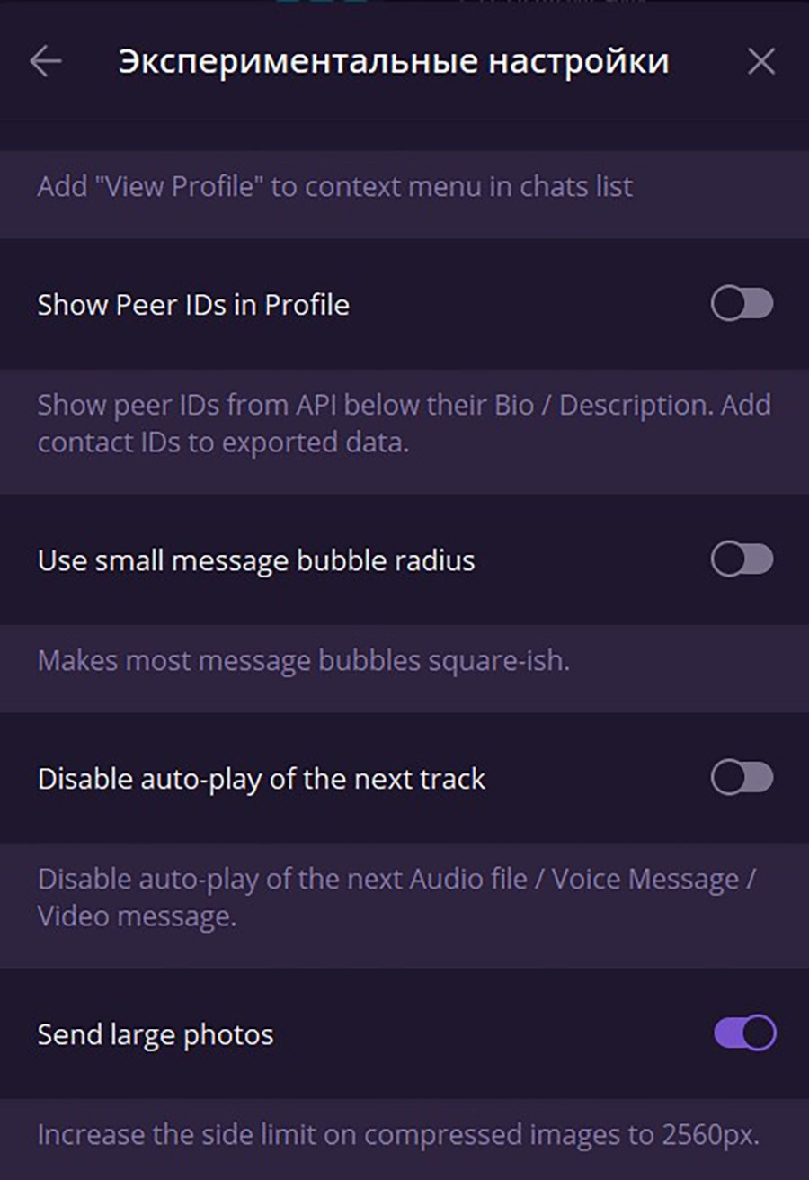 Как отправлять большие фото в Telegram? Активировать ползунок Send large photos в экспериментальных настройках мессенджера