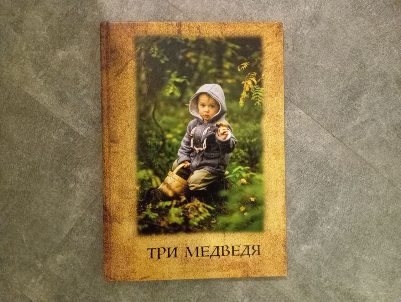 ФОТОКНИГА ИЗ ВАШИХ ФОТО. Семейный фотограф в Ярославле Екатерина Затеева