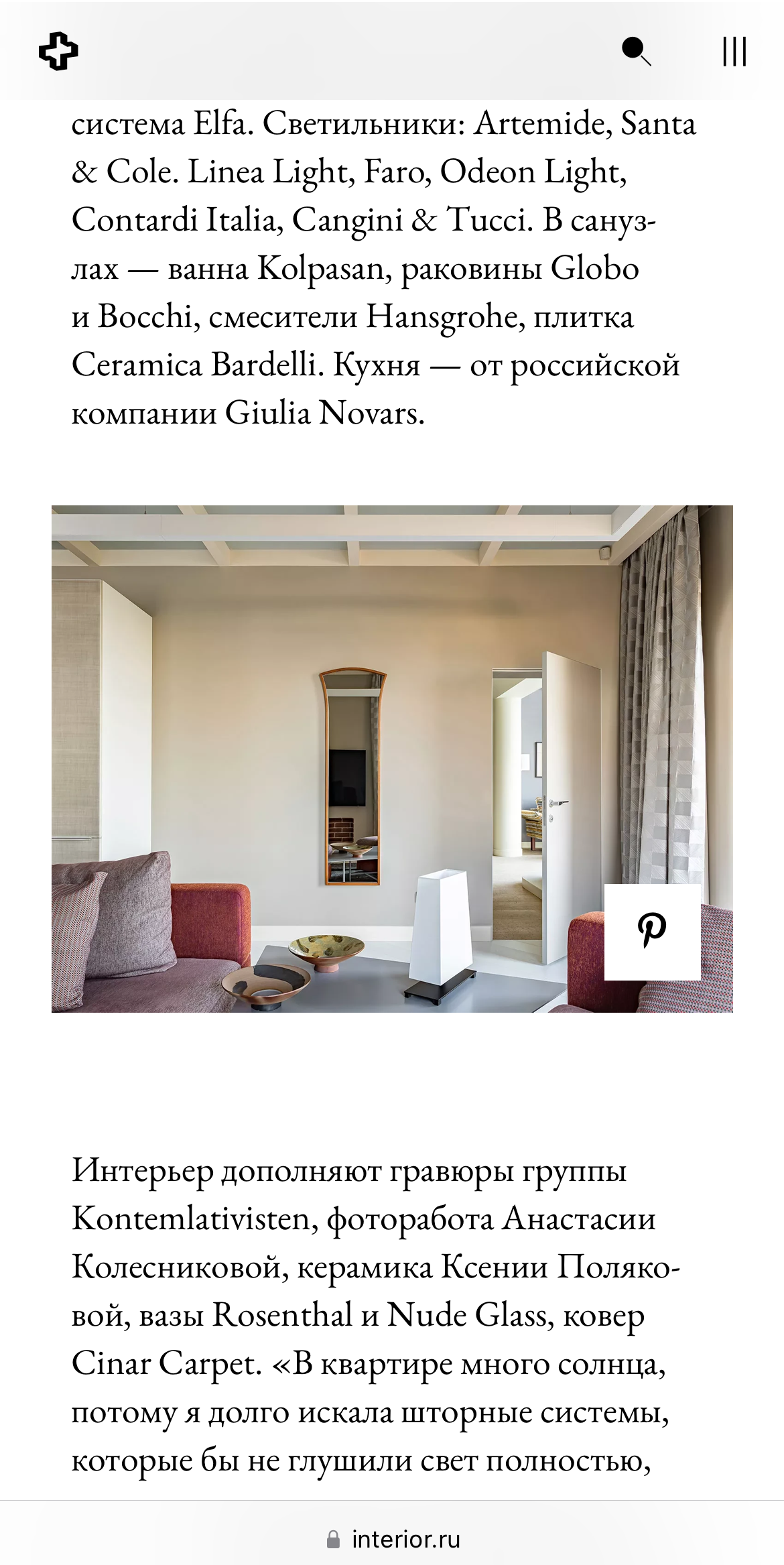 Иван Благушин. Интерьерный и архитектурный фотограф в Москве и Санкт-Петербурге