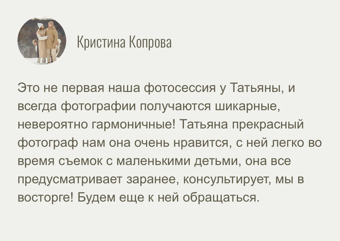 ПРО Портфолио. Tatyana Nadezhdina Family photographer