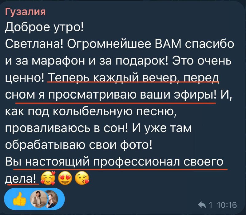 Марафон «Летняя обработка». AI creator Photograrher Kuzmina Svetlana