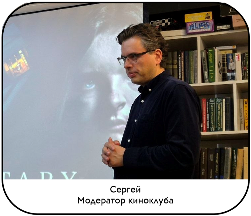 Книжный клуб Уфы