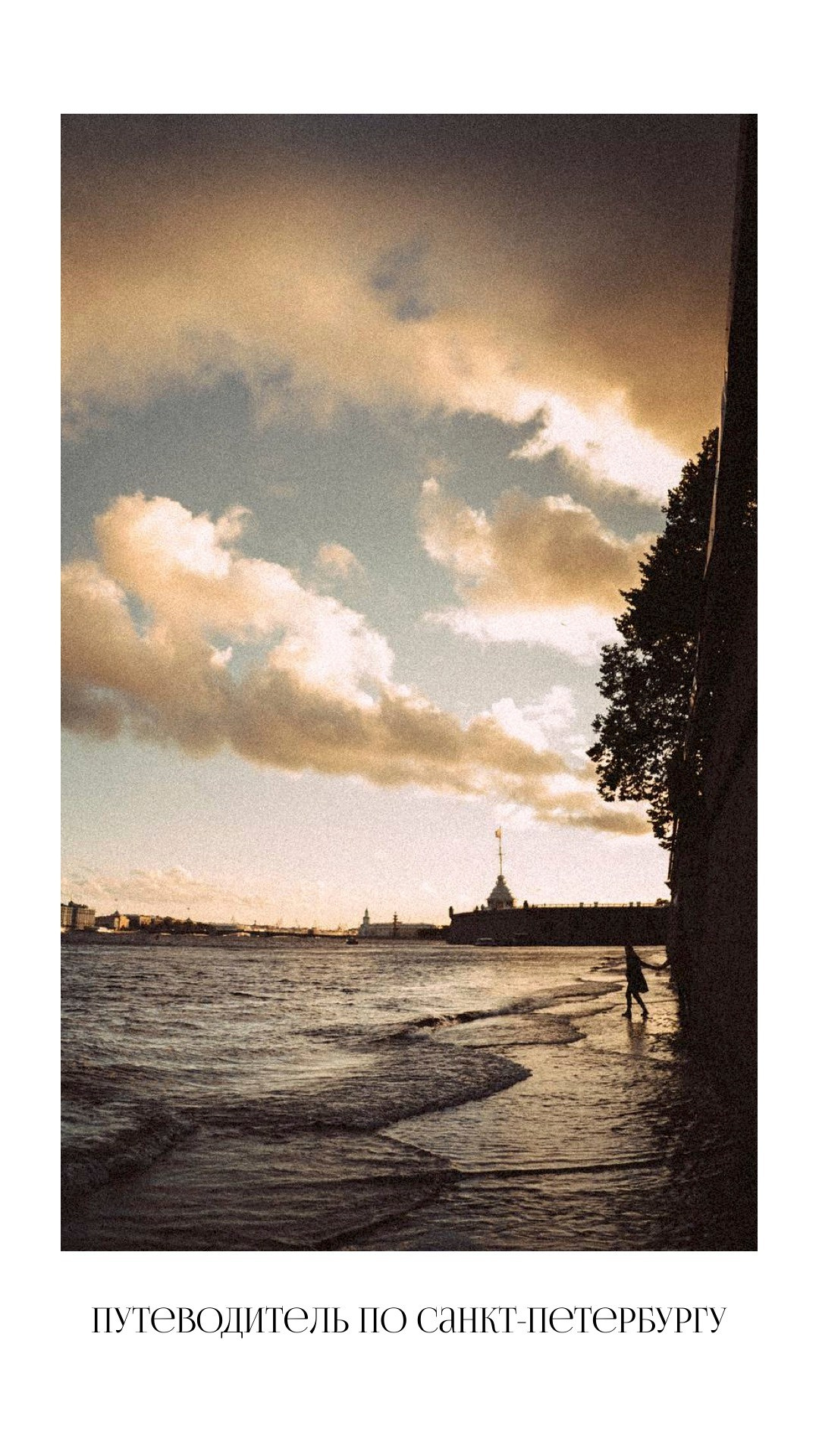 Guide Saint.P. Elena Raya • Photographer