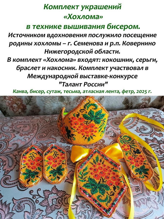 Боброва Екатерина Владимировна. Галерея участников Российской Премии Искусств