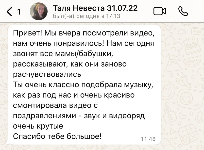 Видеограф Бародулина. Подрядчики и друзья сети свадебных площадок House for wedding