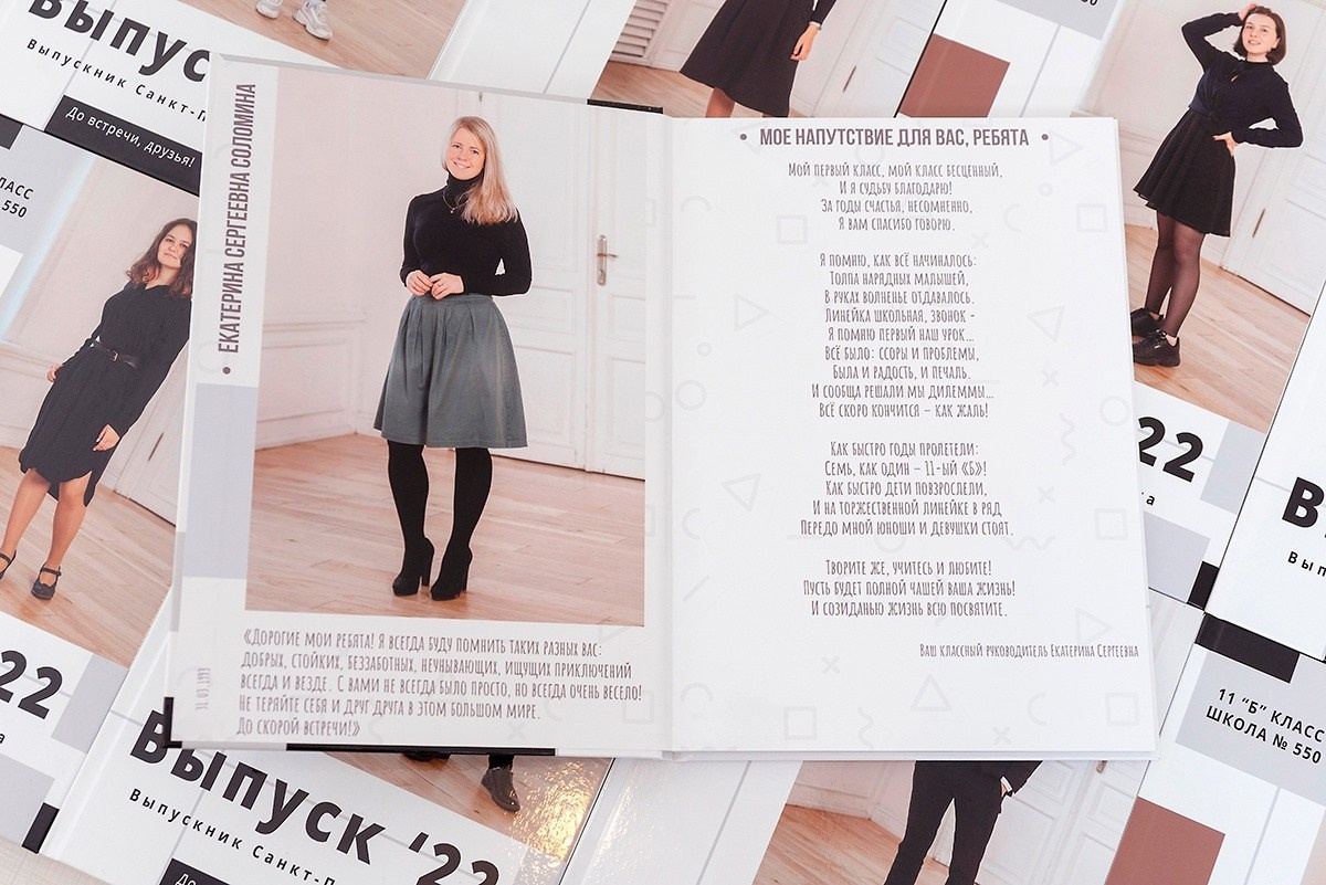 Выпуск Плюс. Школа 9, 11 класс. Выпускные альбомы СПБ. Фотограф в Садик и Школу