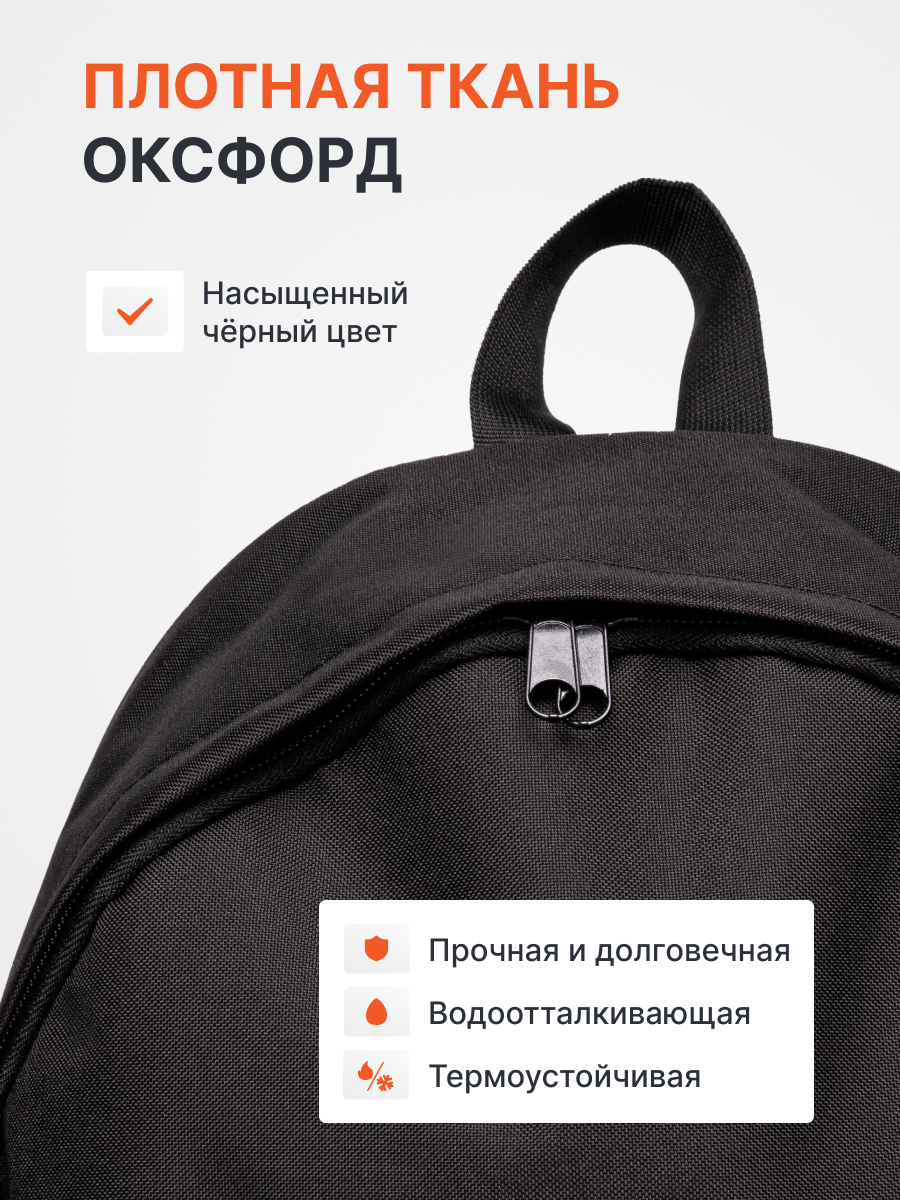 Карточка • Рюкзак. Дизайн для маркетплейсов • Наталья Верютина