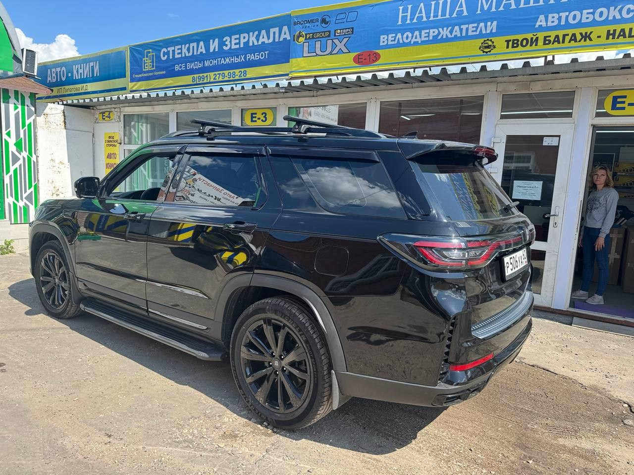 Наша Машина Коломна