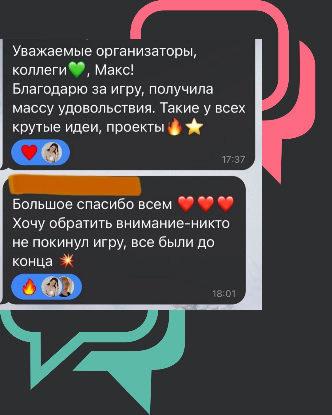 Тренер Гакер