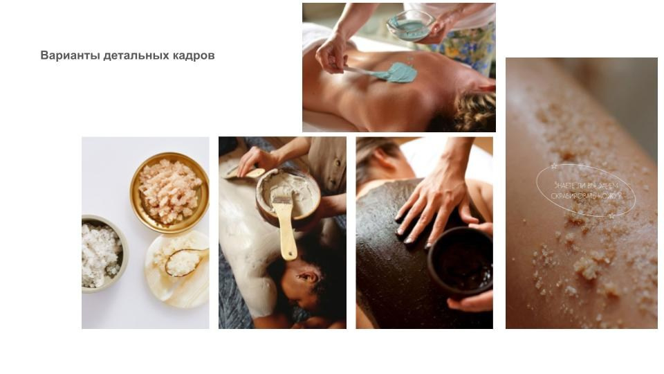 Контент фотосессия для тайского массажа в СПб