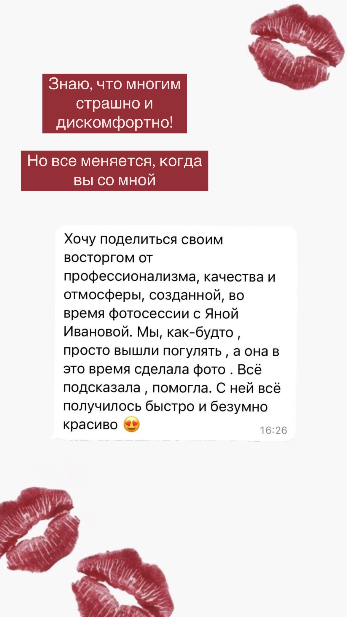 Семейный и свадебный фотограф в Новосибирске Иванова Яна