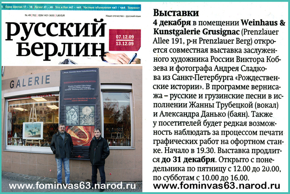 Андрей Сладков