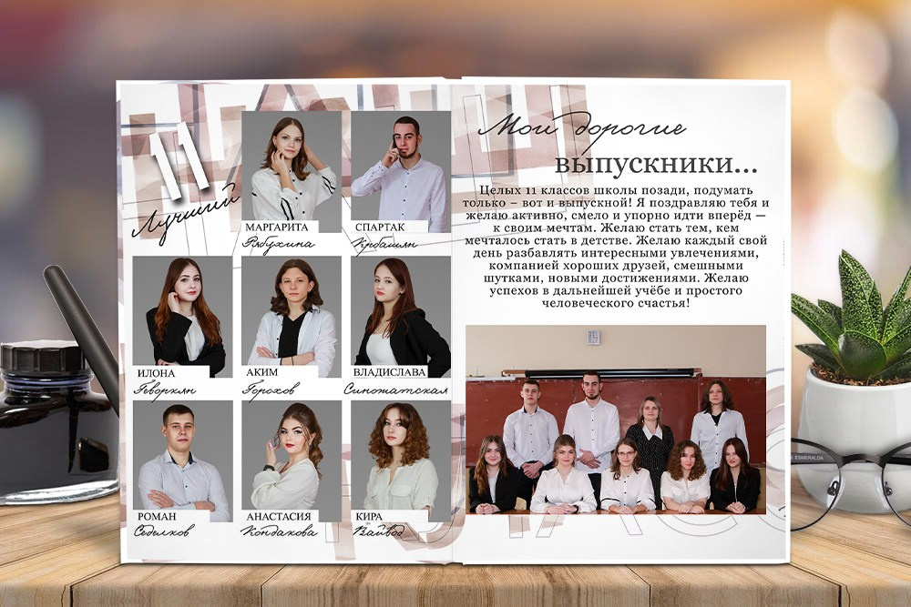 Старшая школа