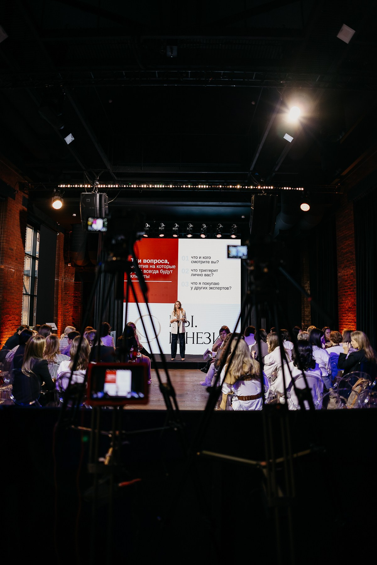 Конференция Генезис (1). Фотограф Мария Тимофеева | Москва