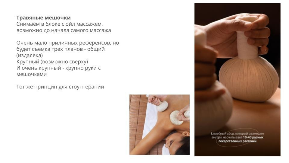 Контент фотосессия для тайского массажа в СПб