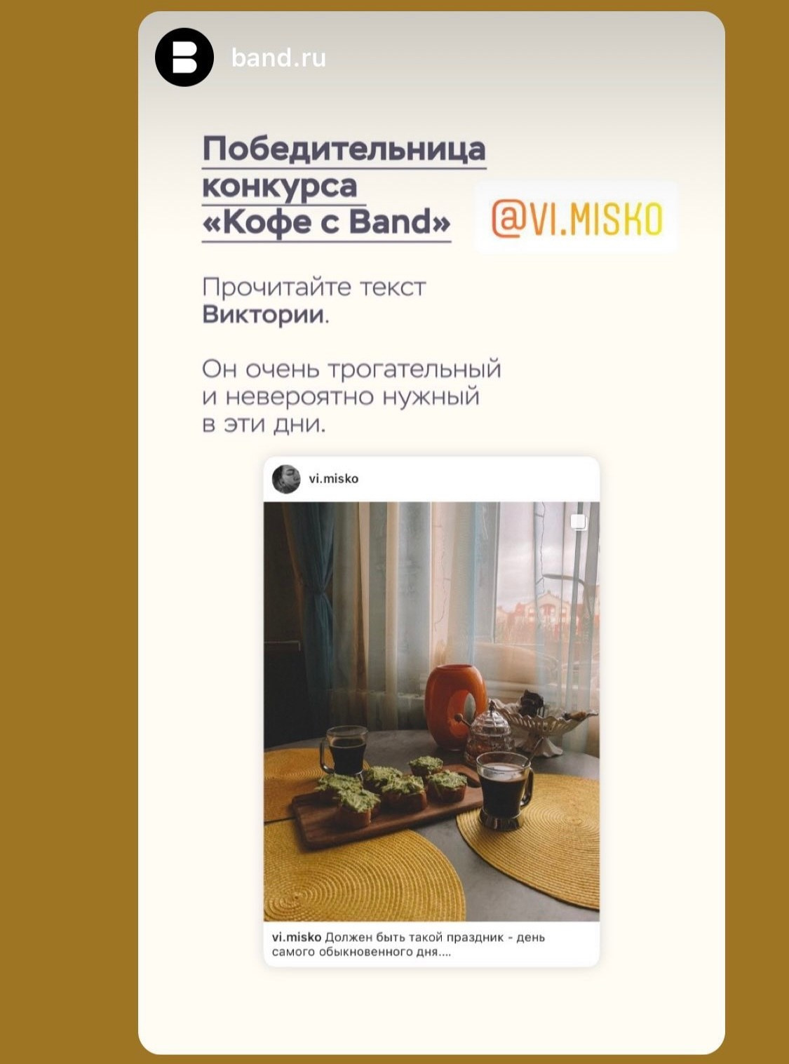 Рассказы, фотографии и слова поддержки