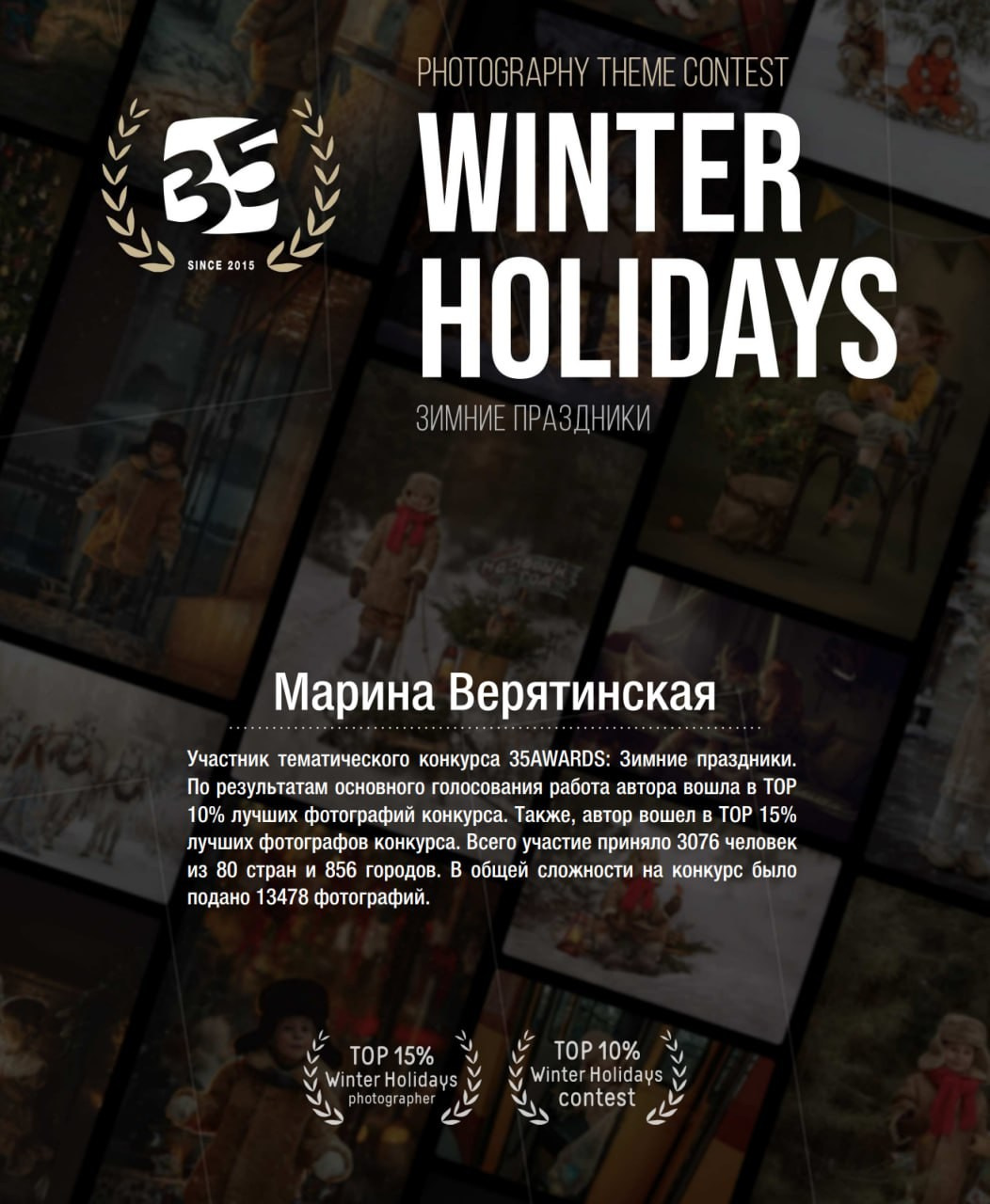 Фотограф Марина Верятинская | Краснодар