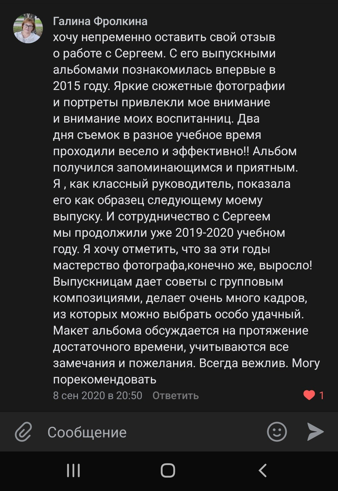 Выпускные альбомы Красноярск - отзывы студия СИГМА