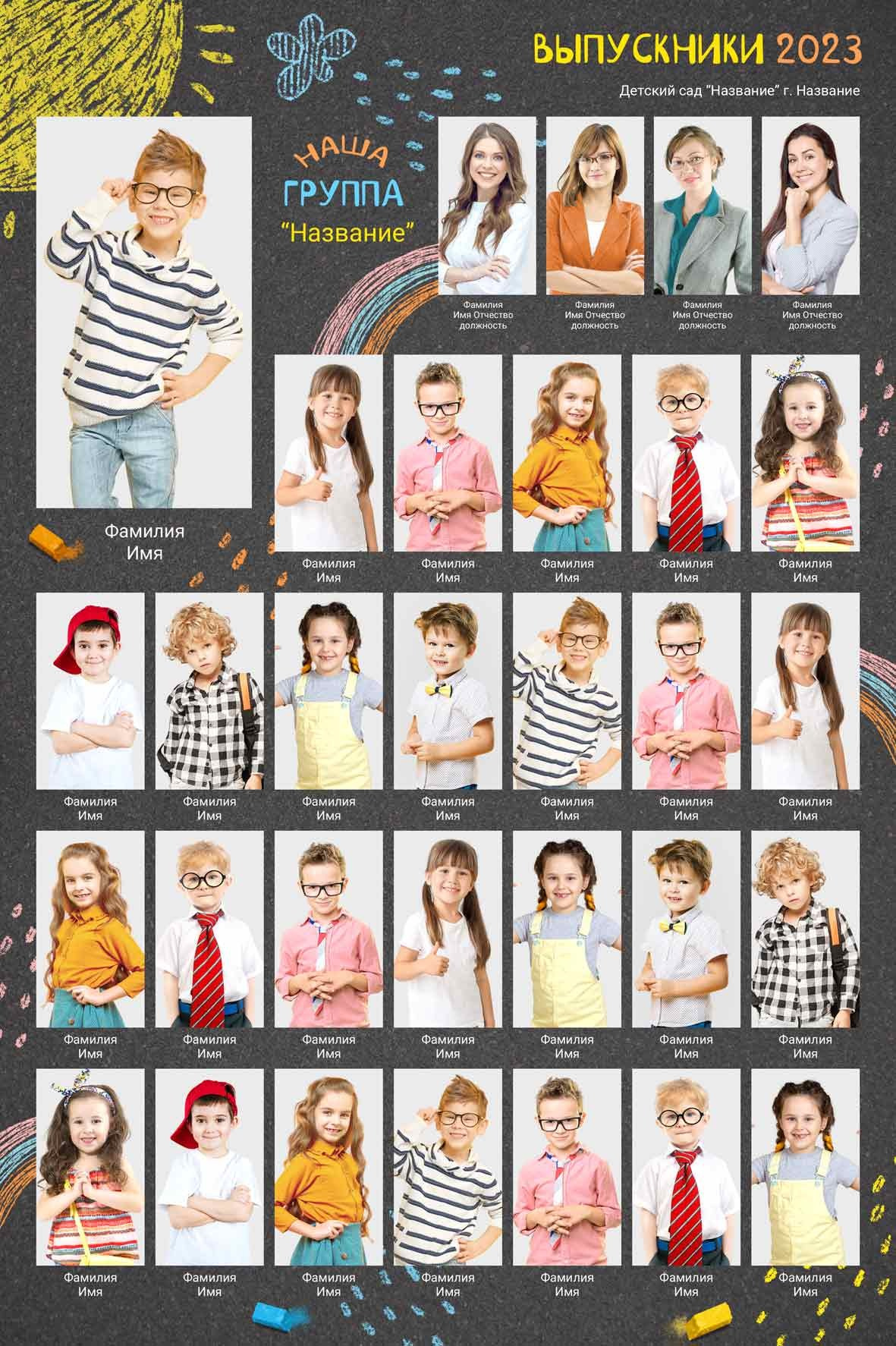 Выпускные альбомы для детского сада. Фото и видео Москва, Московский. Свадебный фотограф, видеограф, фотосессии, видеосъемка