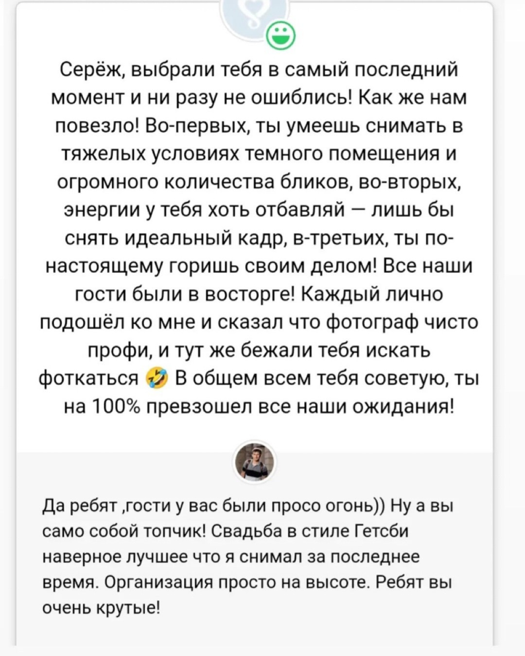 Обо мне. Свадебный фотограф Сергей Разгоняев | Саратов