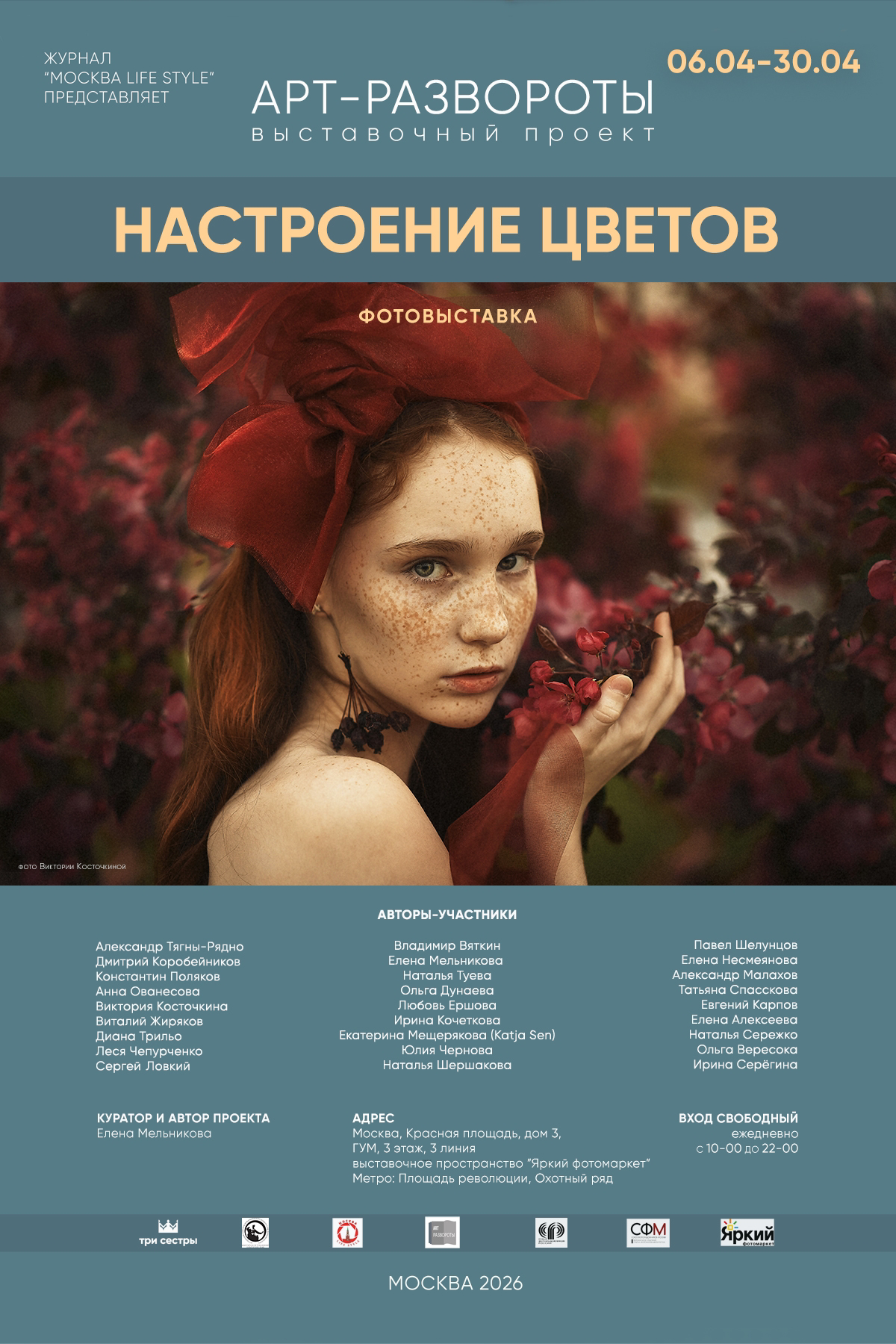 Кирилл Ковбас. Театральный фотограф Александр Малахов