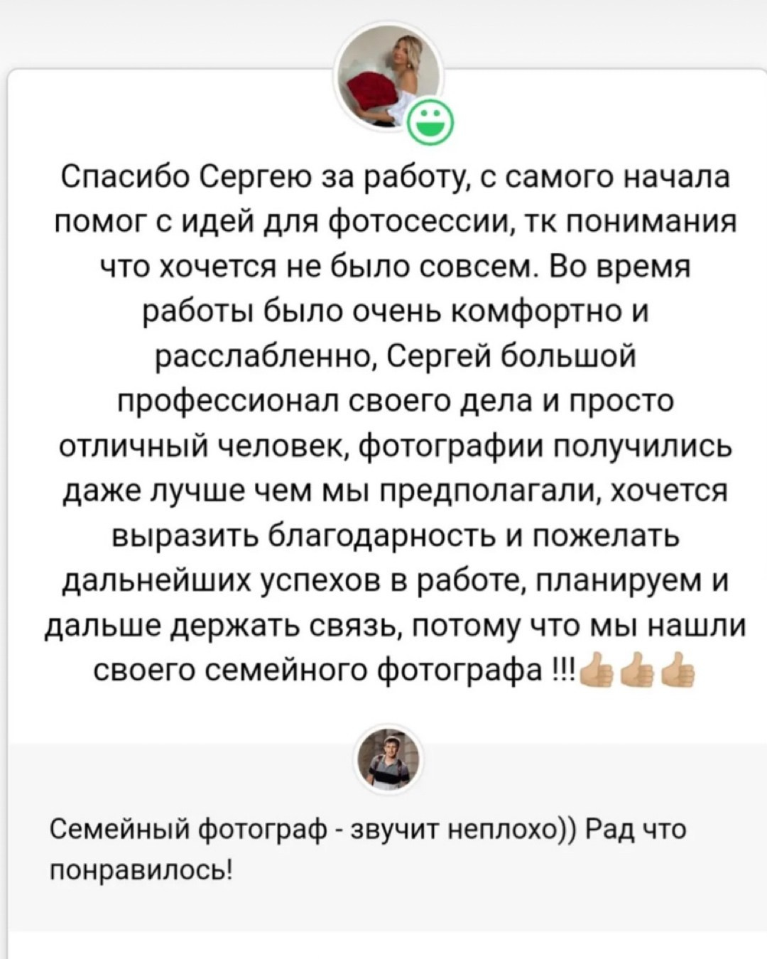 Обо мне. Свадебный фотограф Сергей Разгоняев | Саратов